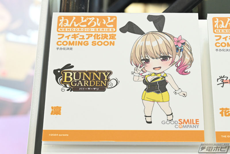 フィギュア化決定 『#バニーガーデン』 ねんどろいど 凜 #フィギュア
