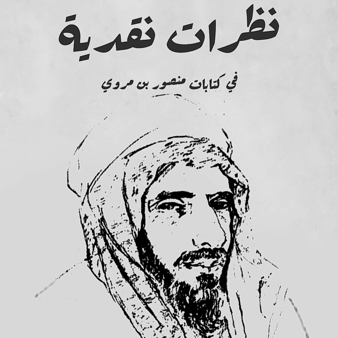 حوبّان .. tweet media