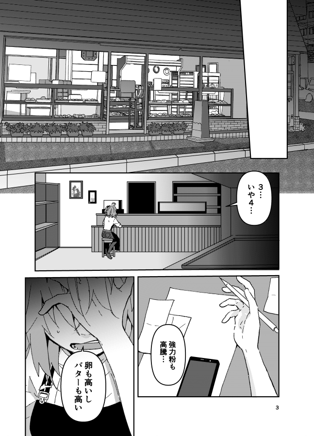 6/30(日)のジュンブラ新刊サンプルです。
『演者の□』オベぐだ♀
ぐの夢がパン屋を開く事と聞いたオベロンとの夢の話。
通販はとらのあなで取り扱っていただいてます。
【https://t.co/9FdzN3730w 】
【東4こ42a にわとりにわにわになれば】ですどうぞよろしくお願いいたします(1/2)→