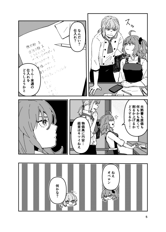 6/30(日)のジュンブラ新刊サンプルです。
『演者の□』オベぐだ♀
ぐの夢がパン屋を開く事と聞いたオベロンとの夢の話。
通販はとらのあなで取り扱っていただいてます。
【https://t.co/9FdzN3730w 】
【東4こ42a にわとりにわにわになれば】ですどうぞよろしくお願いいたします(1/2)→