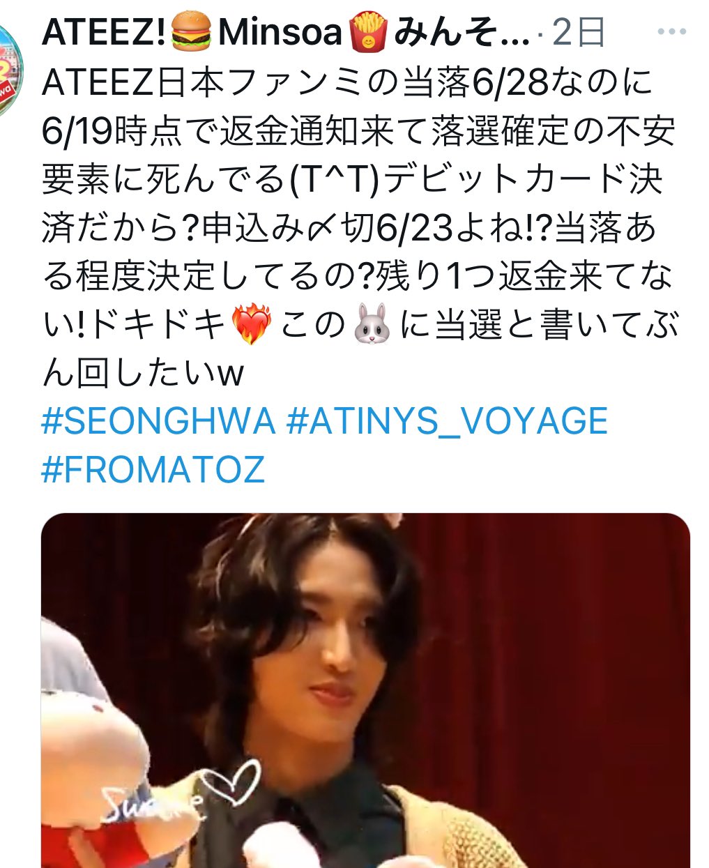 Ateez アクセスコード付スペシャルイベント 応募券 ATEEZ!🍔Minsoa🍟みんそぁ on X: 