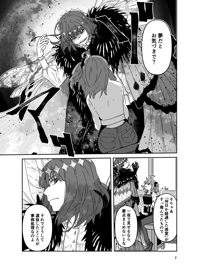 →サンプル続(2/2)
無配と…間に合えば夏イベまとめ本と思ったのですがこちら間に合いそうに無いです…どうかな… 