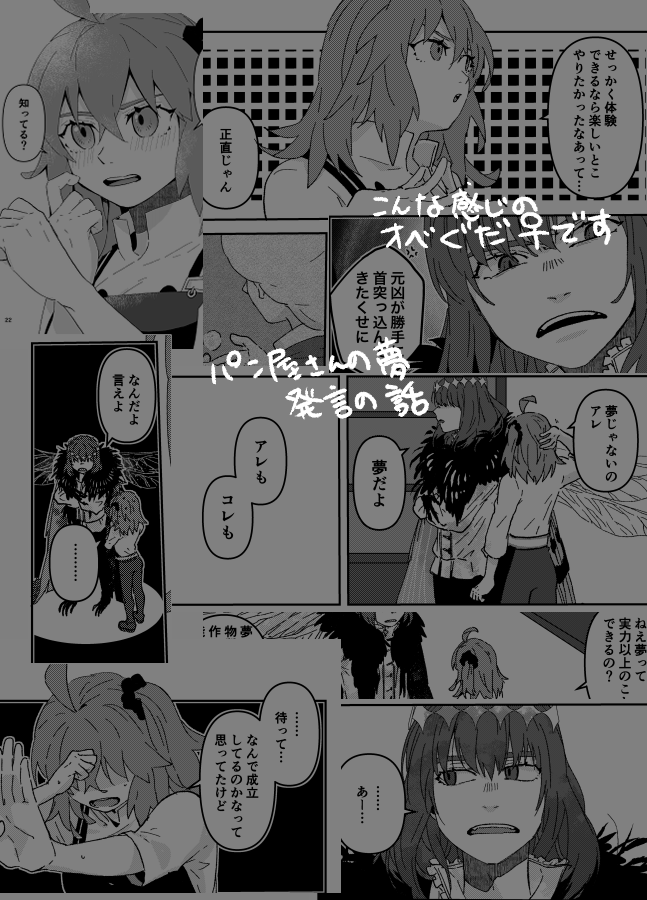 →サンプル続(2/2)
無配と…間に合えば夏イベまとめ本と思ったのですがこちら間に合いそうに無いです…どうかな… 