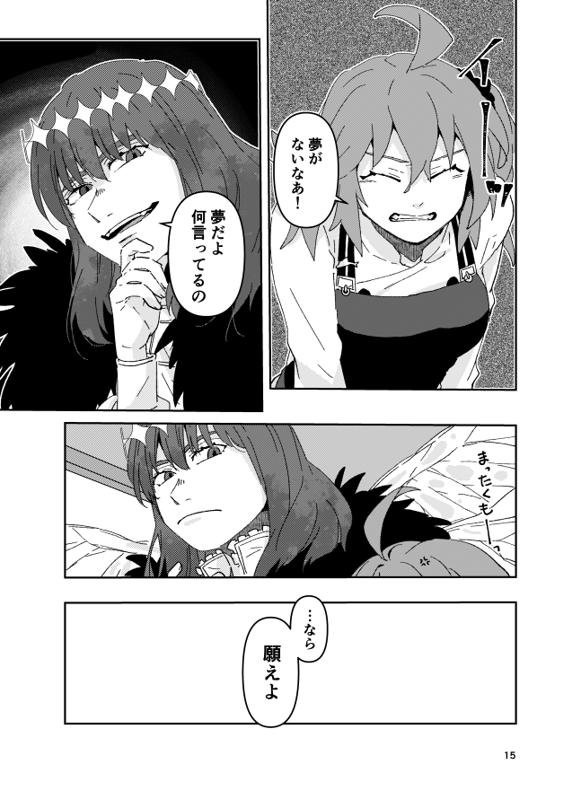 →サンプル続(2/2)
無配と…間に合えば夏イベまとめ本と思ったのですがこちら間に合いそうに無いです…どうかな… 