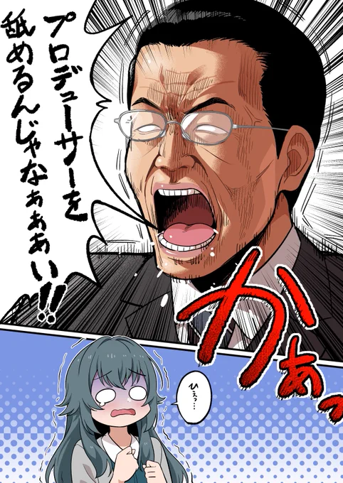 #学マス
遂に堪忍袋の緒が切れる杉下P 