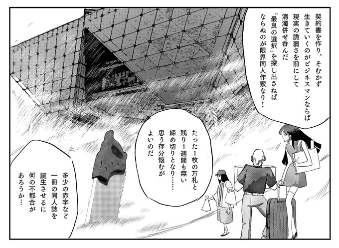 【2024年下半期活動希望予定可能性】理想です!!!■6/30 サンクリ・コベニちゃん口内射精ゴックン100発本の冒頭コピー本配布・5月新刊の陰キャボサ髪手汗女・うまく行けば色紙■8/12 コミケ・コベニちゃんゴックン本・夕張書店評論、色紙マーケティングなどの評論本複数■8/18 