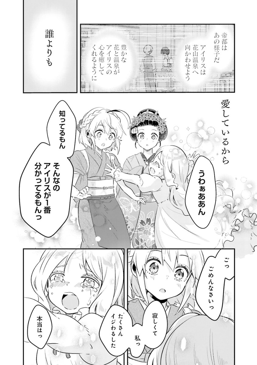 母親を亡くしたフランスの少女へのおもてなし(13/16) 