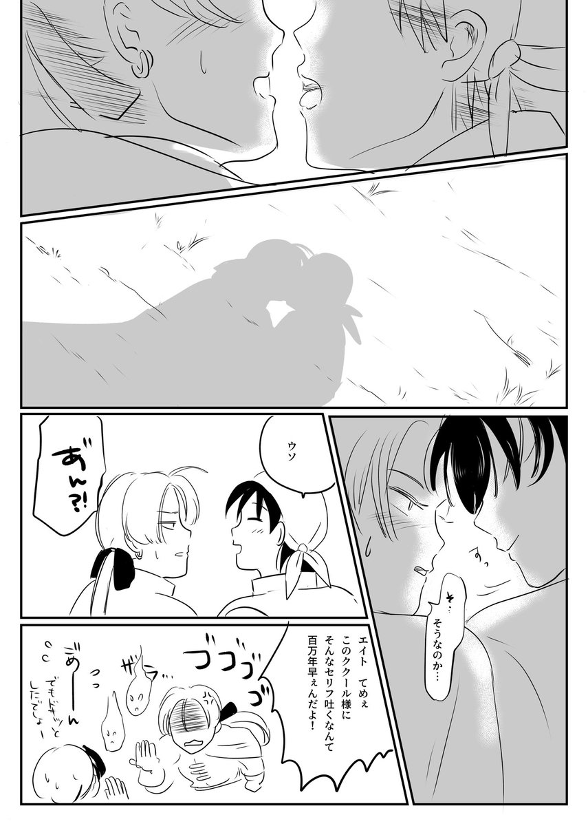 ＋35分オーバー お題「月」 付き合って主クク | miza さんのマンガ