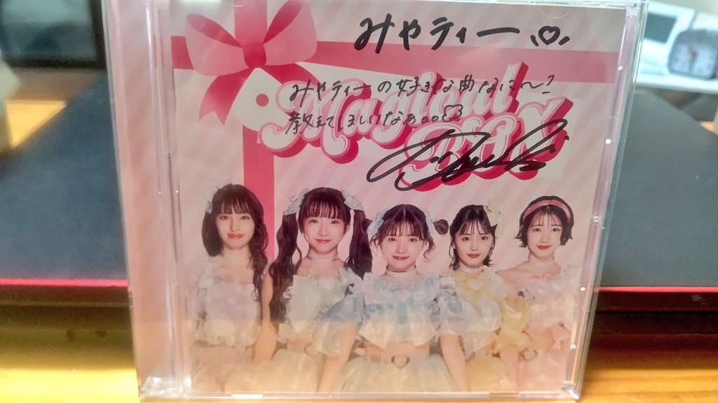 miyahira_yohkai's tweet photo. 今週18日火曜日に行われたCDネットサイン会も届きました。
早いなぁ😅🥰💜💚🩵💛❤️
ありがとうね🥰💜💚🩵💛❤️
まずはゆうなはるかたまはな。
そらちゃんは次のポストで。
#マジパン #沖口優奈 #吉澤悠華 #益田珠希 #山本花奈 #宇佐美空来 #MAGiCALBOX https://t.co/gw0A4R8zIl
