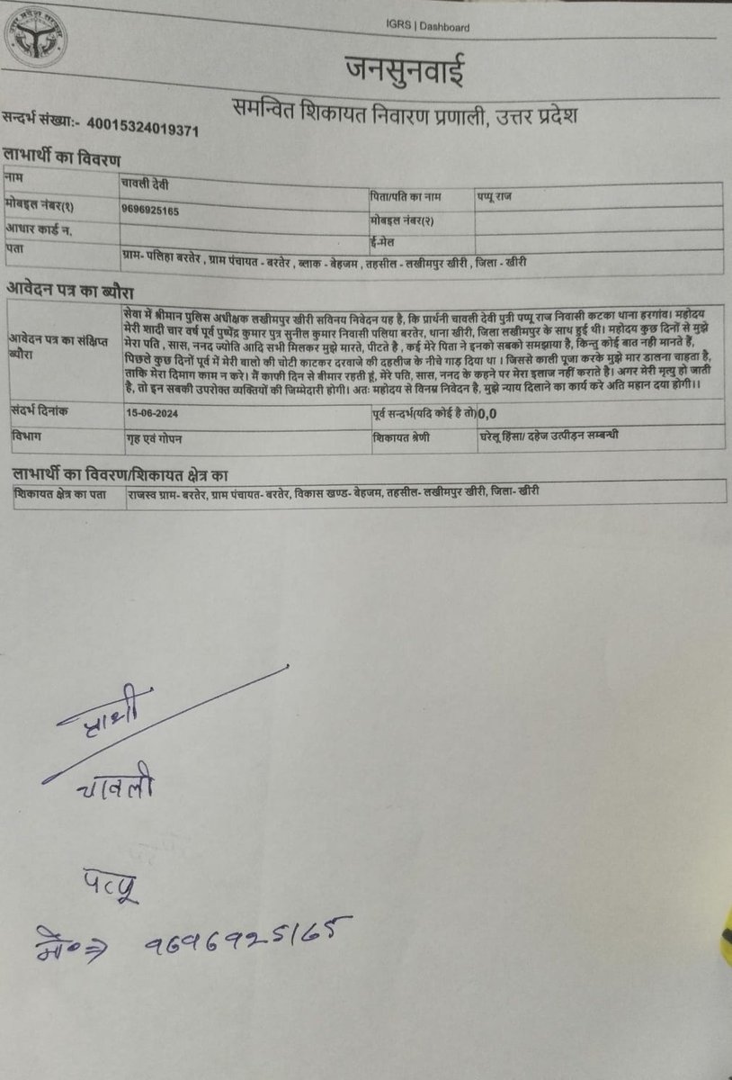 श्रीमान पुलिस अधीक्षक महोदय जनपद लखीमपुर खीरी उक्त प्रकरण का तत्काल संज्ञान लेकर कार्यवाही करने की कृपा करें <a href="/Uppolice/">UP POLICE</a> <a href="/kheripolice/">KHERI POLICE</a> <a href="/dgpup/">DGP UP</a> <a href="/AbpGanga/">ABP Ganga</a> <a href="/JagranNews/">Dainik Jagran</a> <a href="/PRESIDENTIHRPO/">CHAIRMAN - PANKAJ MISHRA (IHRPO)</a> <a href="/MonuMis53906377/">मनोज मिश्रा मानवाधिकार राष्ट्रीय सचिव</a> <a href="/uttamakumara/">FOUNDER-INTERNATIONALHUMANRIGHTS</a> <a href="/myogioffice/">Yogi Adityanath Office</a> <a href="/wpl1090/">Women & Child Security Org 1090 | UP Police</a> <a href="/UMahilaayog/">UP_MahilaAyog</a>