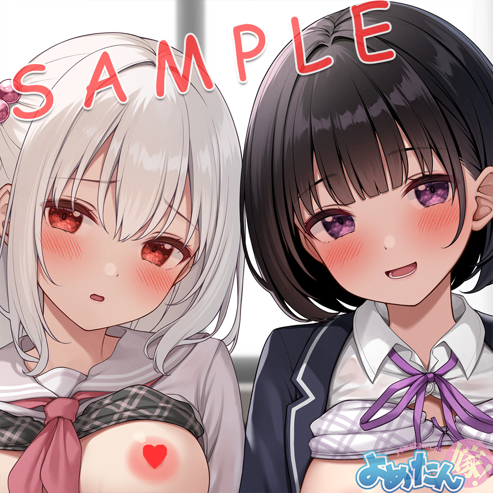 【おしらせ】よめたん6月新作、FFM Vol.10(イラスト:かるたも先生/@karutamo_1)ご注文受付中です。また拝み倒して看板娘さんに出ていただきました。積極的な井上さんと、恥じらうティッシュちゃんです。チェックの下着とか好きだからー!!
B2:https://t.co/lzkbkixDsf
B1:https://t.co/mtQqkx8SAs 