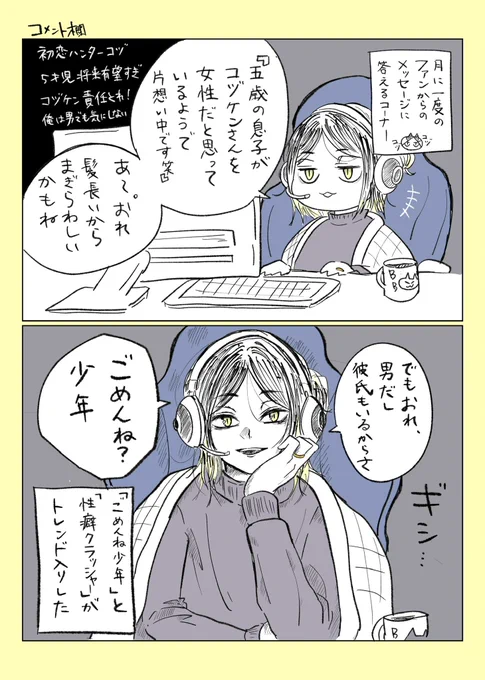 少年を狂わせがちなコヅケン🐈

(🐈‍⬛は出てこないが🐈‍⬛🐈) 