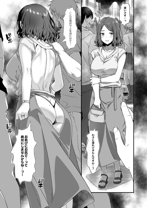 週末の人妻2 #清楚えっちチャレンジ 