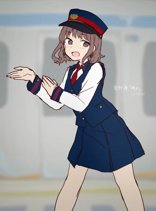 そ〜てつ 