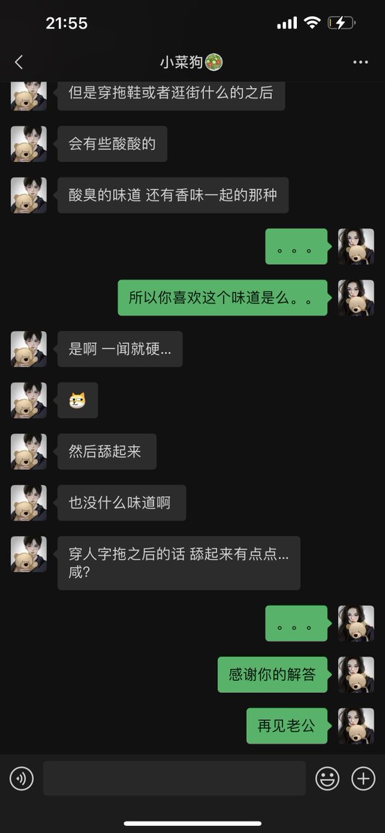 有人问我jiojio是什么味道的，说真的我很少闻自己，所以去问男朋友了。。。

但是他的回答我不是很满意。。。

另外还有人私信说，有一种红杏玩法，说让其他男人射在我的脚上，然后让男朋友全都舔掉，你们说男朋友会喜欢嘛？