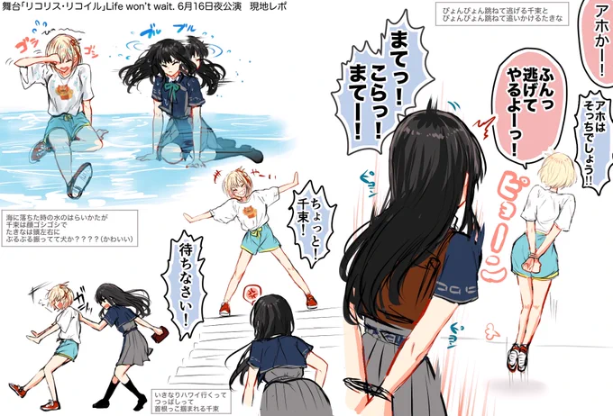 舞台「リコリス・リコイル」Life won't wait. 大千穐楽現地レポ⑩ 沖縄のシーンオリジナルで良いとこ多かった🏝️ 海に落ちる千束とたきな可愛かった… #舞台リコリコ #レポ