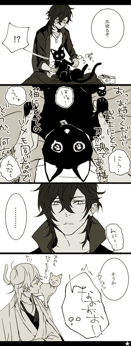 決して譲れないものがそこアーーーーッ!‼︎🐱
