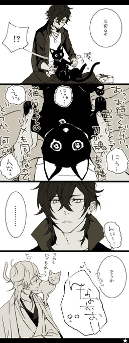 決して譲れないものがそこアーーーーッ!‼︎🐱