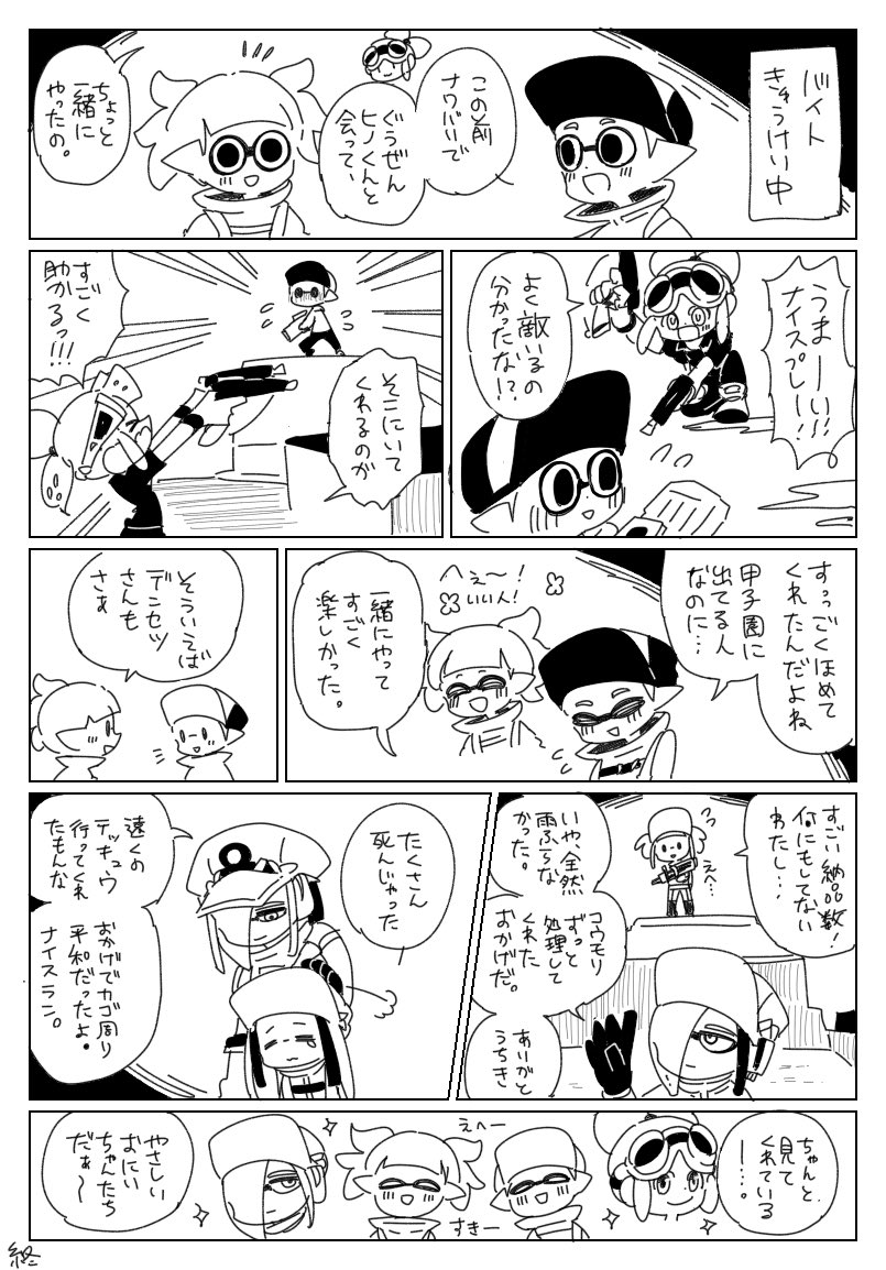 2人のおにいちゃん 