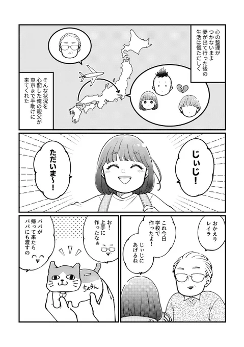 KADOKAWA様WEBザテレビジョンにて連載中の漫画第3話が公開されました✨
父娘漫才でおなじみ完熟フレッシュ57さん視点でコミックエッセイを描かせていただいております!
3話はこちらから👇(1〜2話も読めます♡)
https://t.co/FbBmHaE9tT 
