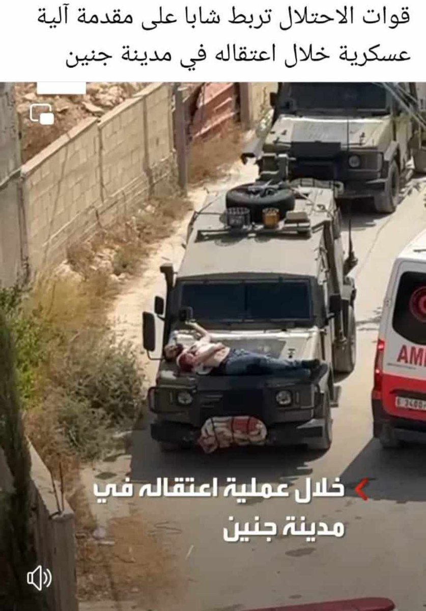 MustafaBarghou1's tweet photo. A horrible crime: The Israeli army arrested today an injured Palestinian in Jenin and then tied him to the front of an Israeli army jeep and used him as a human shield. https://t.co/eMwNvN85uN
