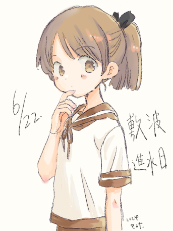 敷波(艦これ) 「敷波さん、進水日おめでとうー!#敷波進水日 」|山名沢湖のイラスト