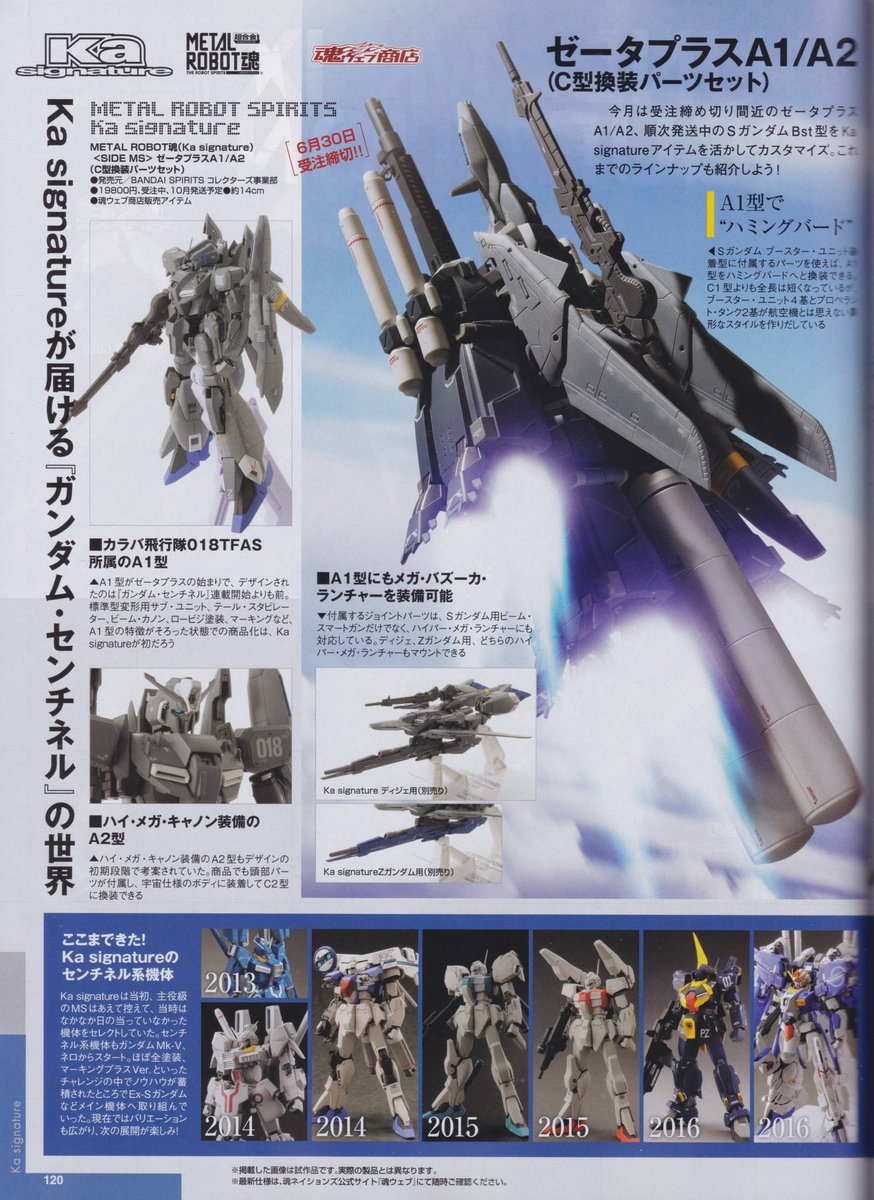 GokinMr's tweet image. [Scan Riviste] Bandai : Zeta Plus A1/A2 (C-type replacement parts set) “Gundam Sentinel” Metal Robot gokin.it/2024/06/22/sca… #ガンダム #t_robot #Metalrobot #GundamSentinel #gundam #KunioOkawara #ガンダム・センチネル #BandaiNamco #SGundam #t_robot #CHOGOKIN50th