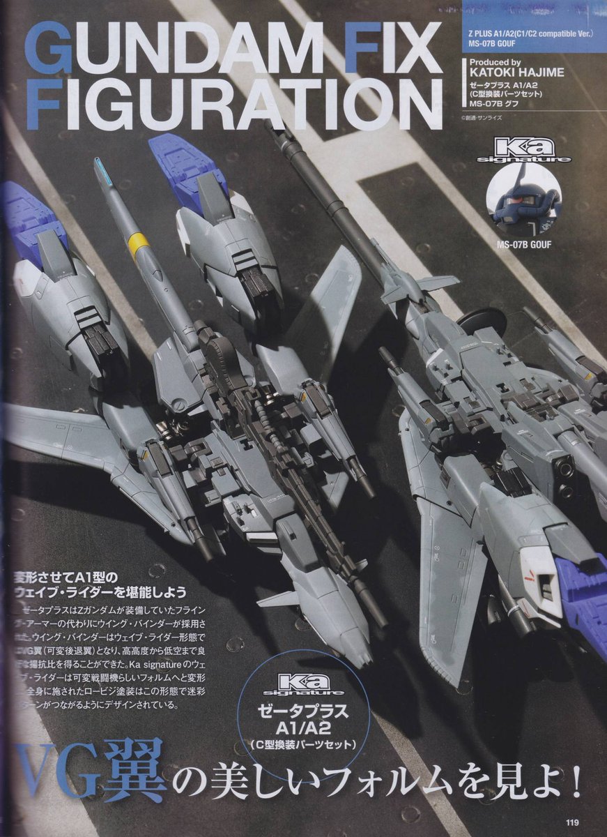 GokinMr's tweet image. [Scan Riviste] Bandai : Zeta Plus A1/A2 (C-type replacement parts set) “Gundam Sentinel” Metal Robot gokin.it/2024/06/22/sca… #ガンダム #t_robot #Metalrobot #GundamSentinel #gundam #KunioOkawara #ガンダム・センチネル #BandaiNamco #SGundam #t_robot #CHOGOKIN50th