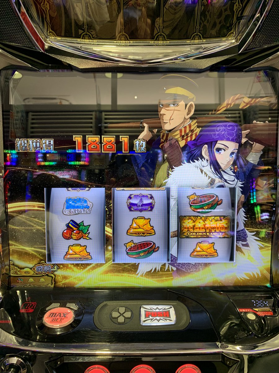 ゴールデンカムイプロかもしれん☺️
🏆出てないけど狩猟チャレンジと温泉チャンスの入りからして推定6だと思う。
1台しかないゴールデンカムイに6を使ってくれるマイホに感謝🙏