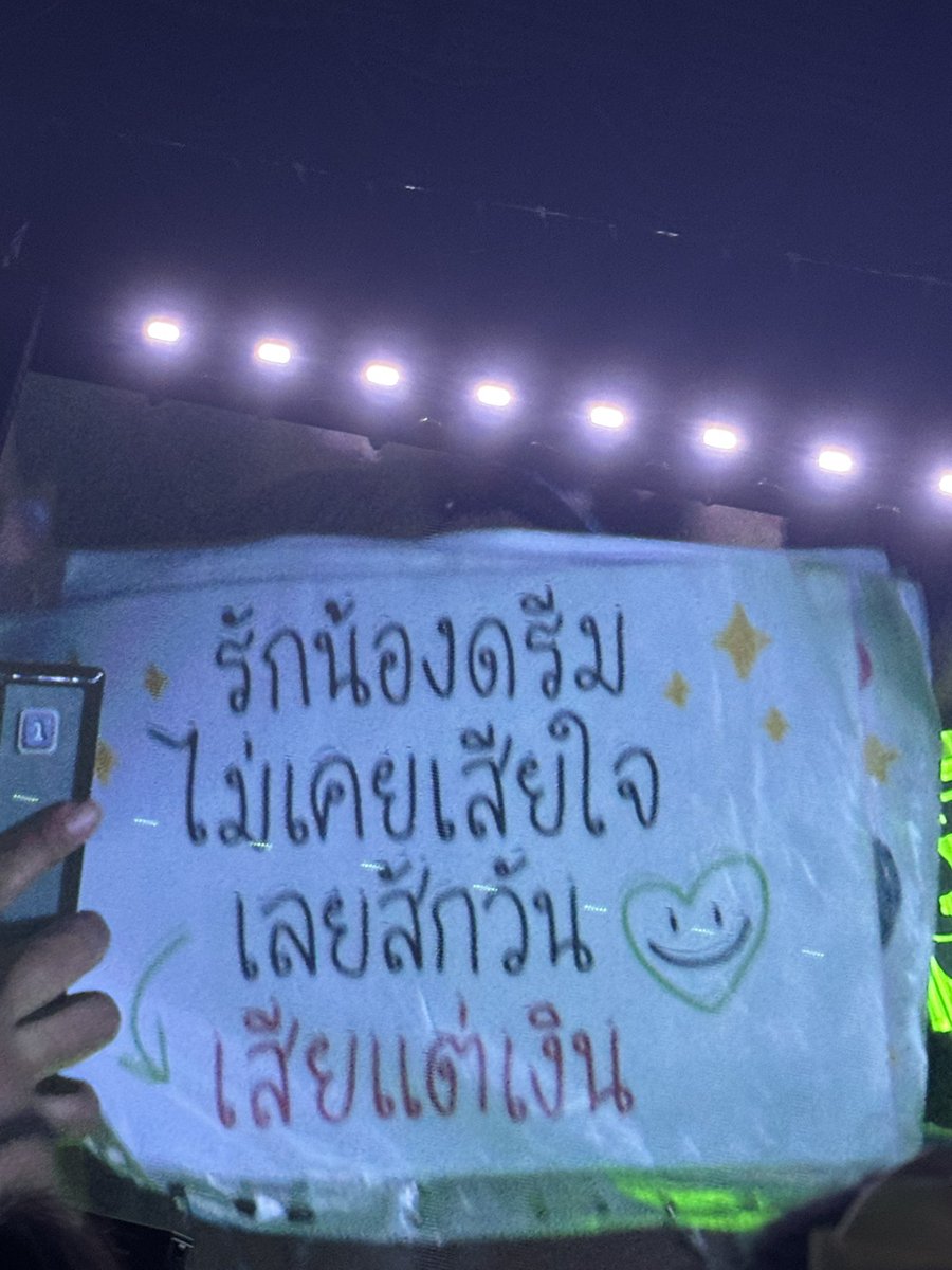 อย่าเอาเรื่องจริงมาพูด
555555555555555555555544444445

#NCTDREAM_THEDREAMSHOW3_in_BKK #NCTDREAM_THEDREAMSHOW3inBKK