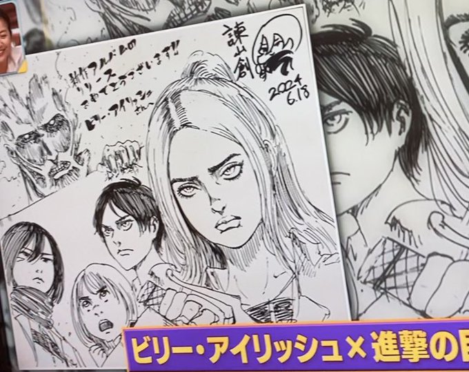 テレビつけてたら、なんか進撃の諫山先生がビリーアイリッシュのために書き下ろしたイラストが出てた 