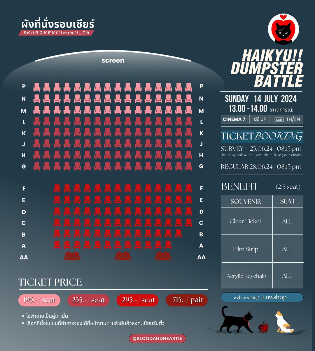 BLOODANDHEARTth's tweet photo. 🍎 #KUROKENfilmroll_TH 🐈‍⬛🐈

            รอบเชียร์คุโระเคน🎞️
               14 JULY 2024
Cinema 7 | MBK Center | 🔈JP sub TH

รอบ SURVEY จองตั๋ว 25 มิ.ย. เวลา 20.15 น.

รอบ REGULAR จองตั๋ว 28 มิ.ย. เวลา 20.15 น. https://t.co/nO3OJWrO0S