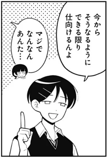 ふつうの軽音部、これすぎる 