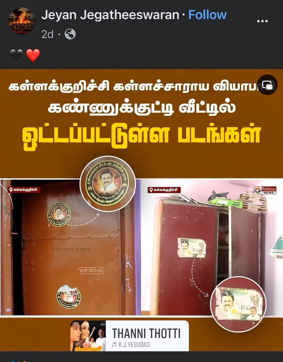 USThamilan's tweet photo. @KovaiNithya @EPSTamilNadu https://t.co/e277Nodd43
