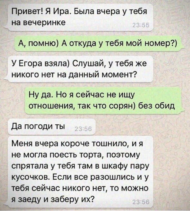 <a href="/MaryskaKis/">Маринад</a> не зассала и написала