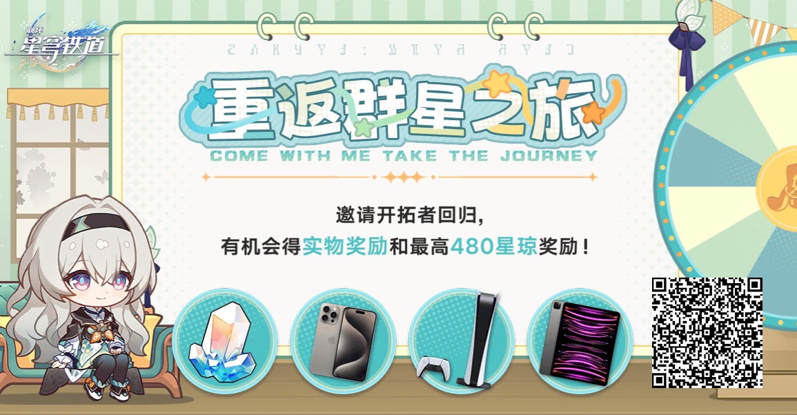 LostColony98's tweet photo. 邀请回归开拓者绑定邀请码并登录游戏，赢星琼、PlayStation®5、iPhone等惊喜奖励 https://t.co/JRi6iHISFT