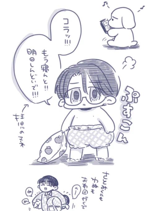 明日仕事なのにまだ寝てないやばい 
