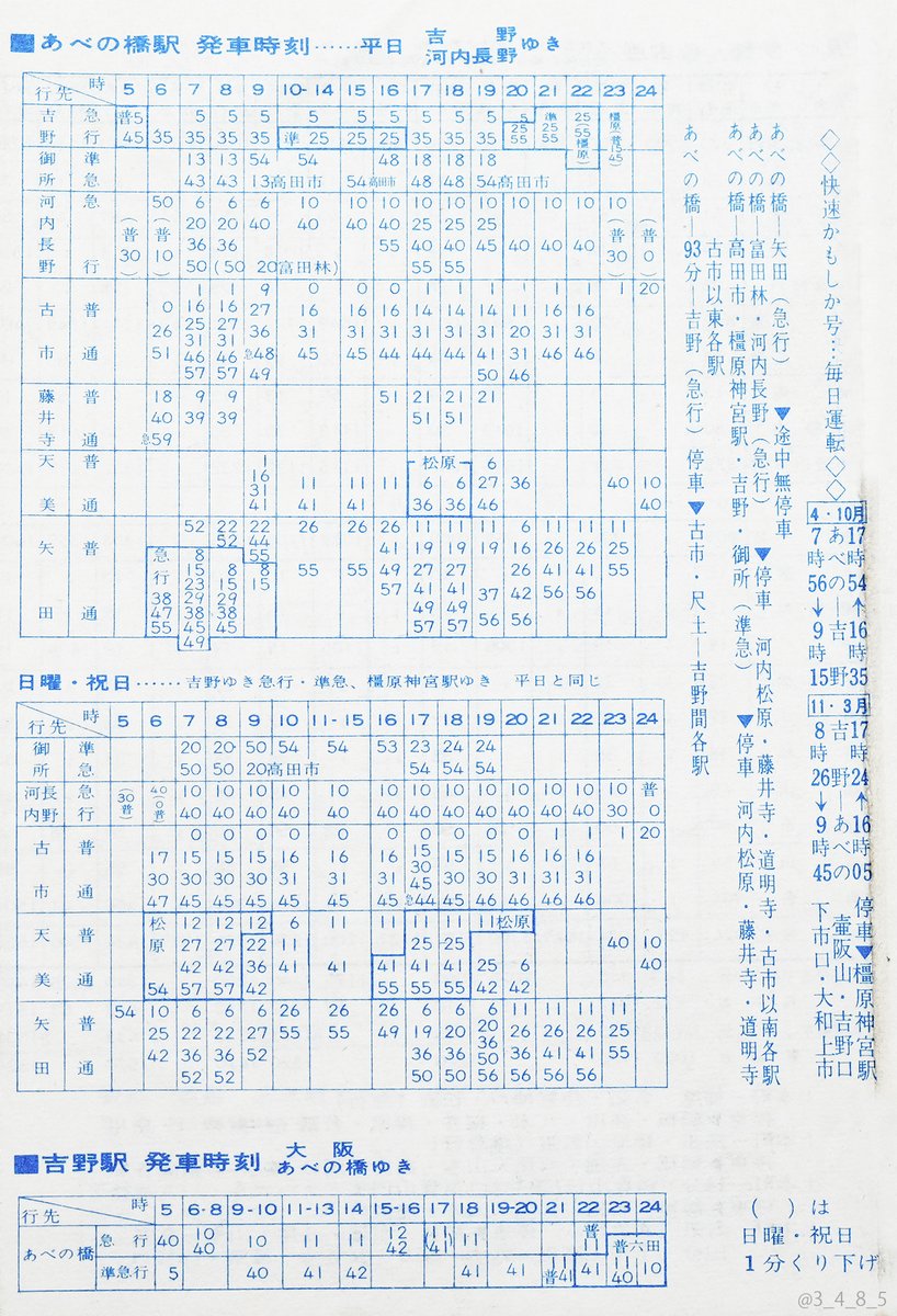 見たかった方向幕 またまたたちむよさんのポストをお借りして