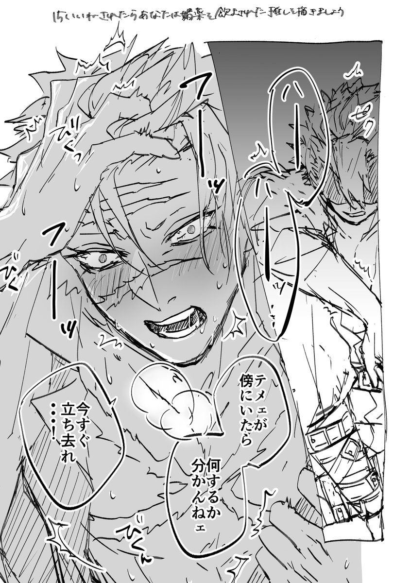 15いいねされたらあなたは媚薬を飲まされた推しを描きましょう 🍃