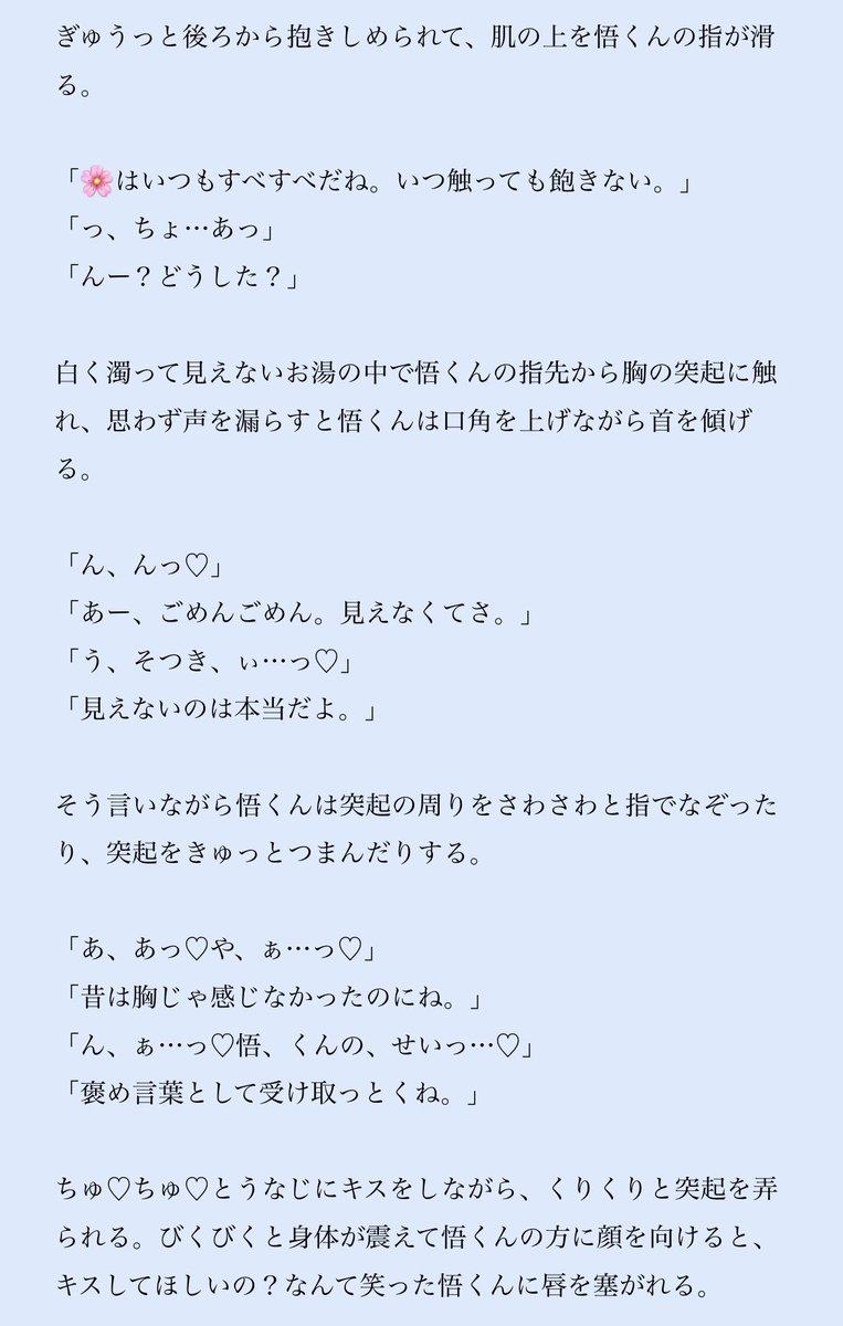 夜のじゅじゅプラス #夜のjujuプラス 五🌸 【雨.に濡.れ.て帰ってきた