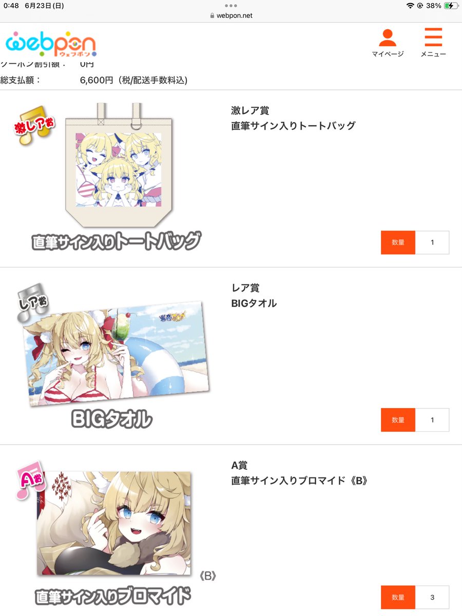 p1chJoSaburaham's tweet image. ありがたやありがたや

#響音ウェブポン