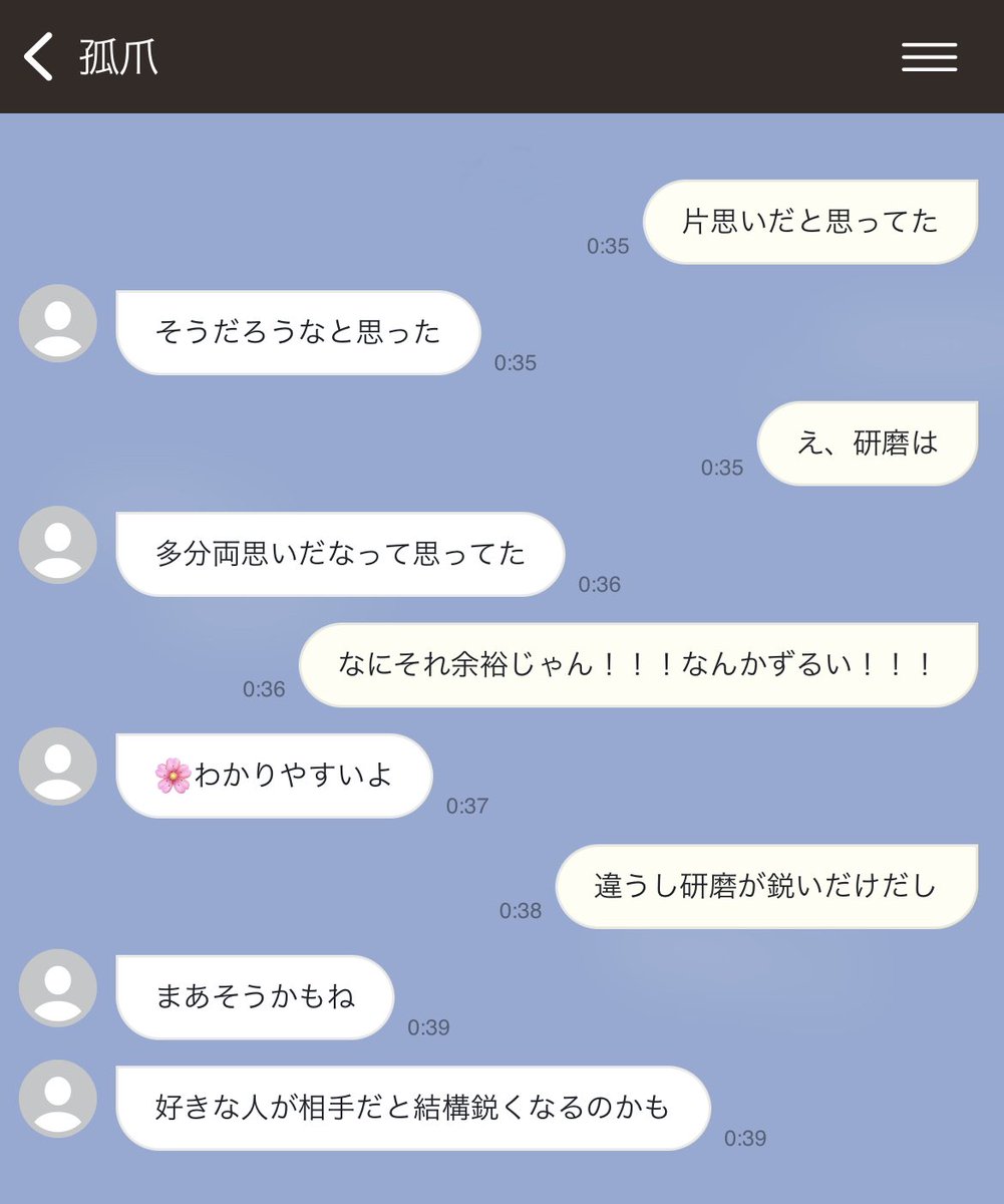 付き合った日のL!NE

#HQプラス　#819プラス

ｷﾀ / ｵｻﾑ / ｸﾛｵ / ｹﾝﾏ