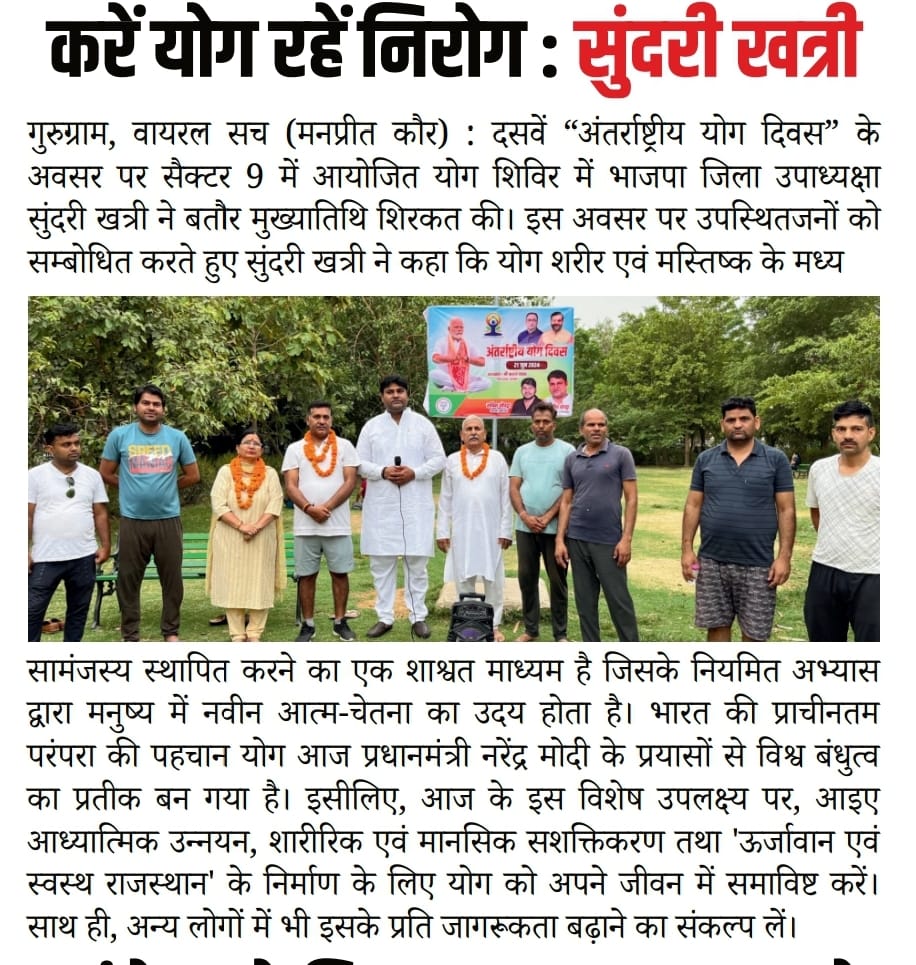 KhatriSundary's tweet photo. करो योग रहो निरोग 
#योग_दिवस https://t.co/RbdnxmVc50