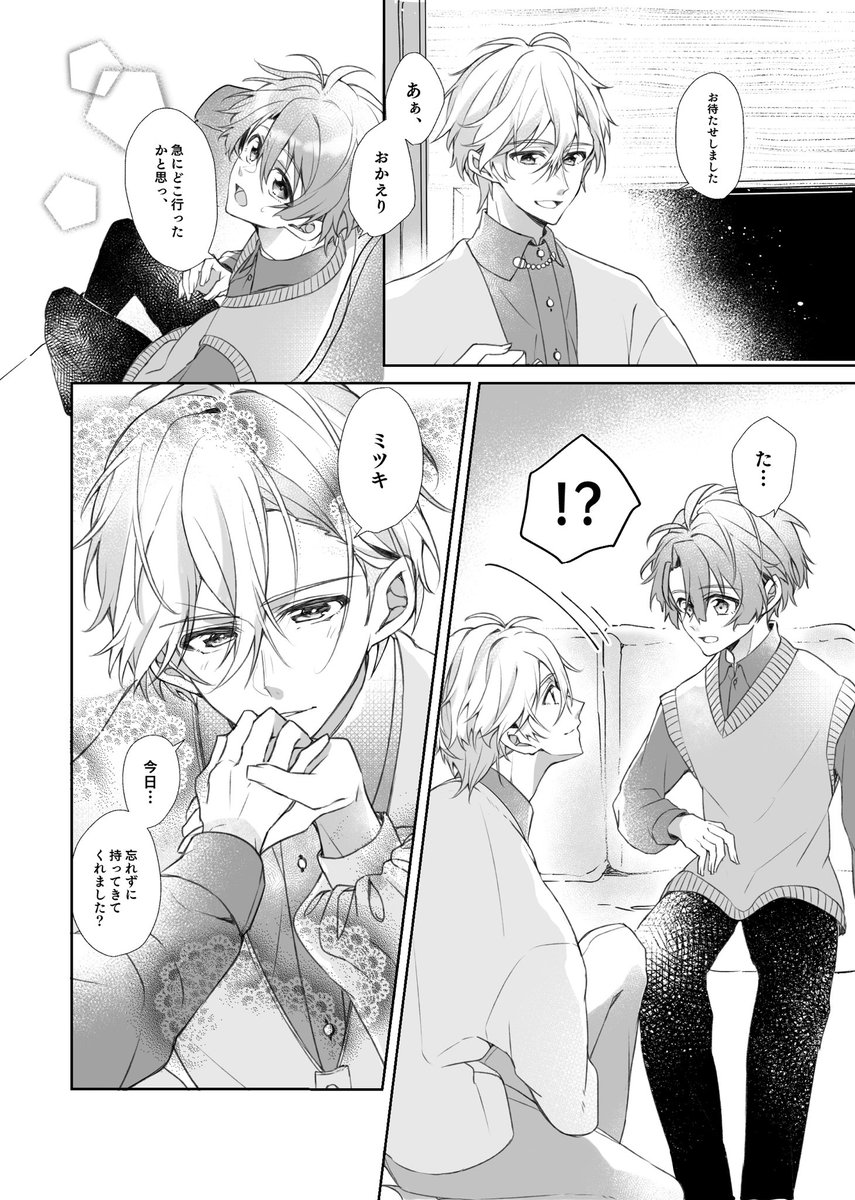 【6/30ナギみつオンリー新刊/R-18】 二人きりになれる特別な日に、ペアリングを着けて今宵を楽しむナギみつのすけべぶっくになります🍋🍊 pixivにて成人向けページのサンプルも載せております、閲覧の際は注意下さい🔞→ 