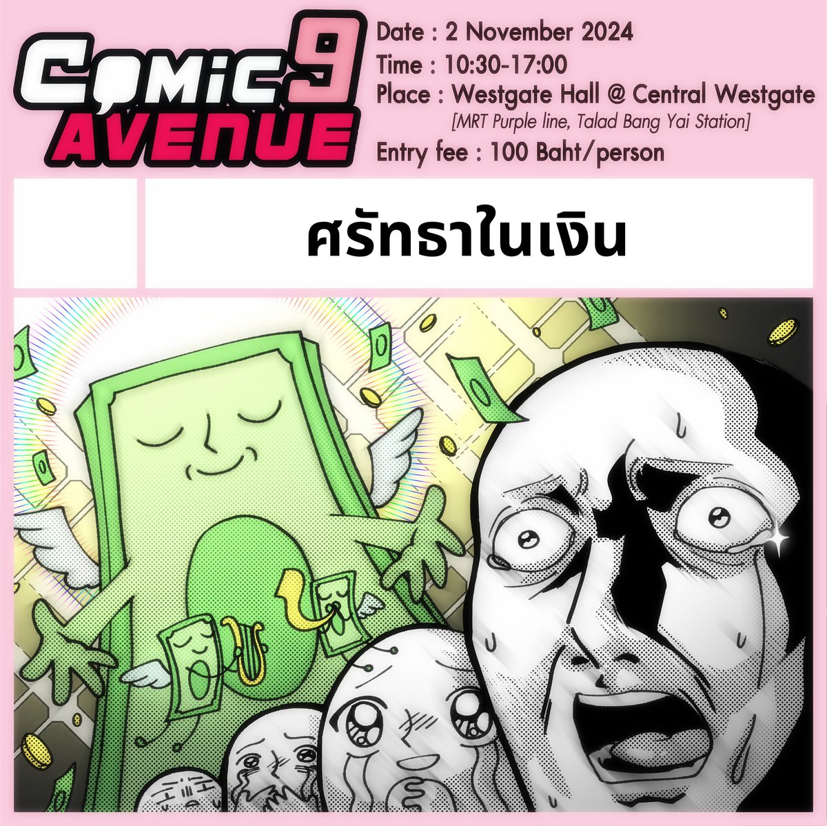 ติดบูธ #CA9 แล้วค่ะ😭✨
รอบนี้ไปกับ <a href="/parin_pinpin/">04</a> <a href="/LYWS12/">Novah //COMMISSION CLOSED//</a> และคุณSiwang
แล้วเจอกันนะคะ🌷💞