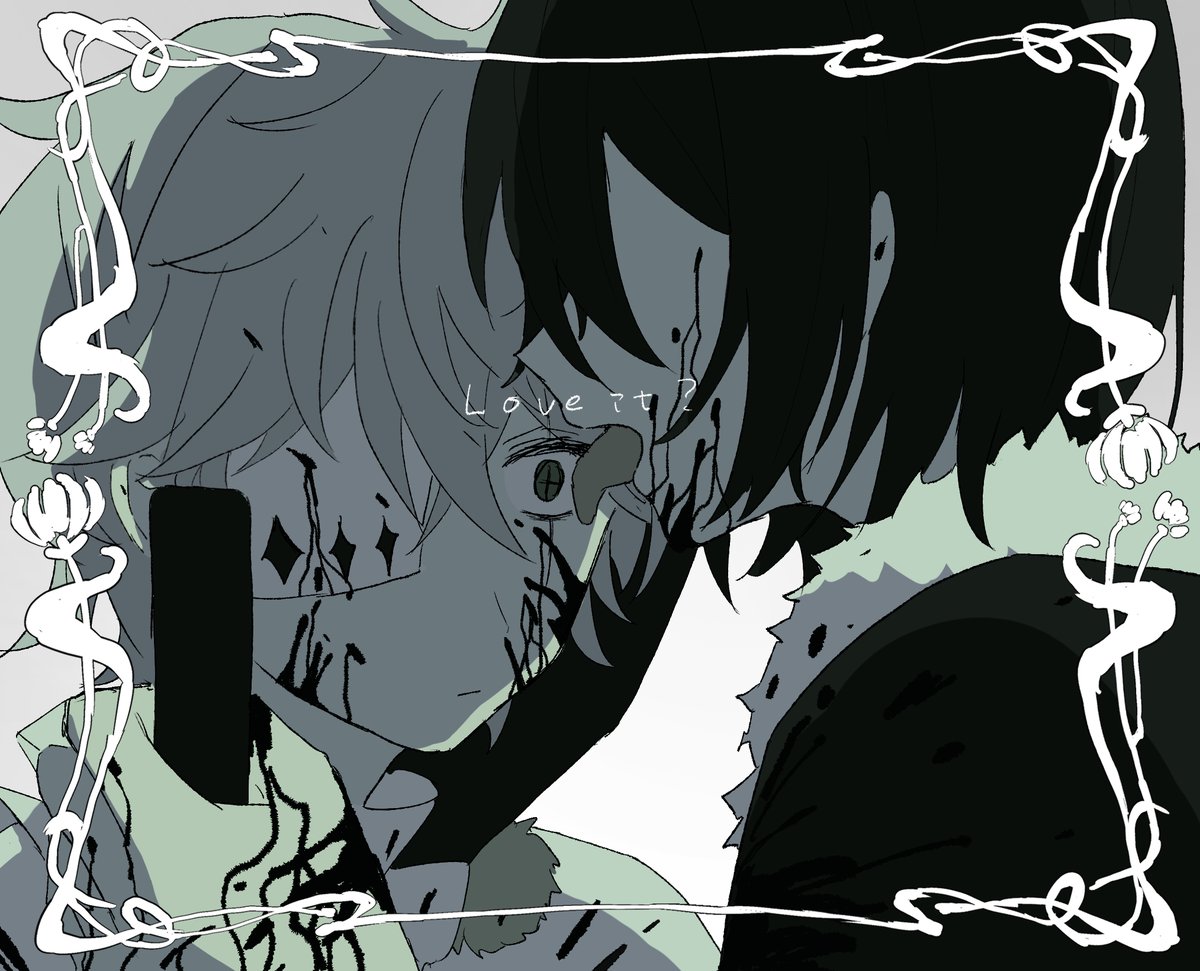 Loveit?
#ゴードス