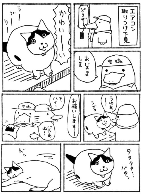 営業 