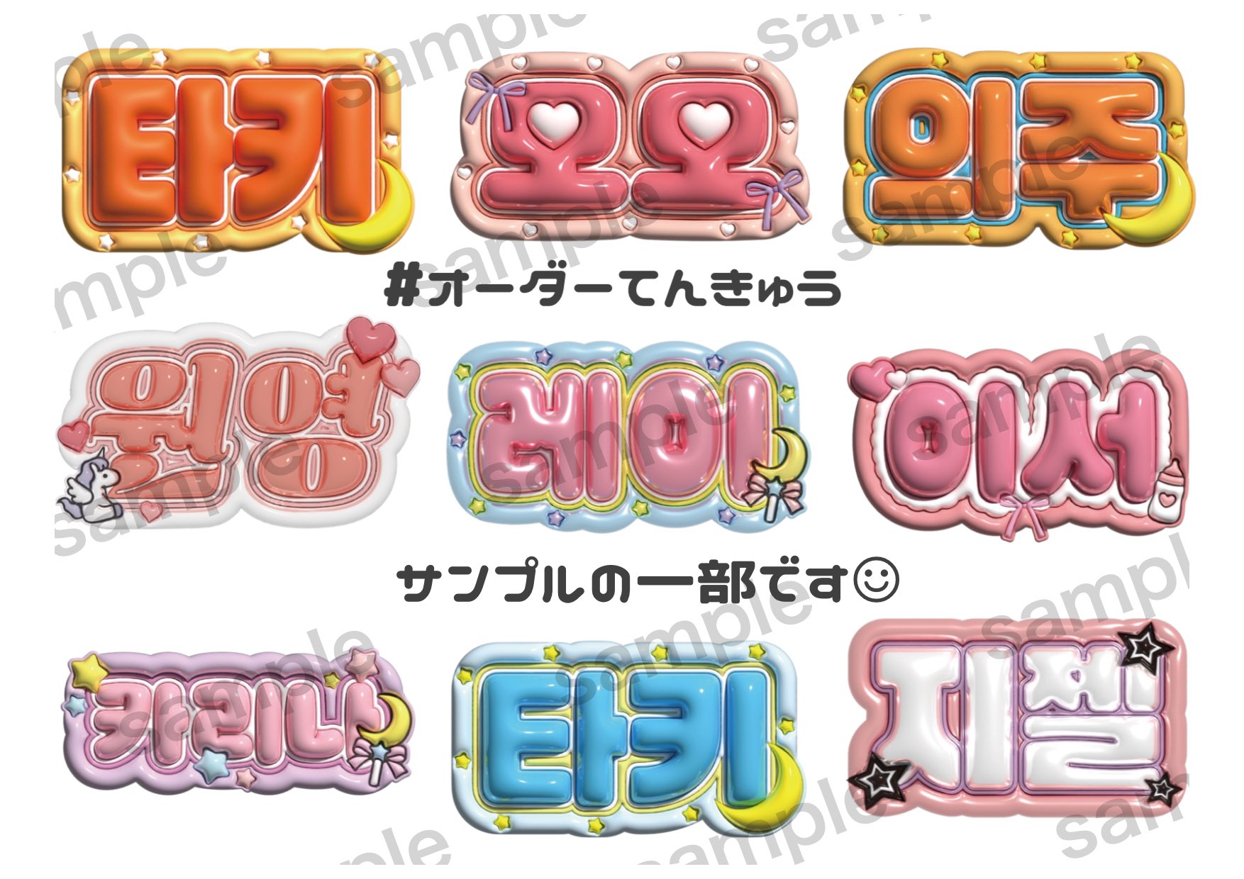 パターンC オーダー うちわ文字 ネームボード ZB1 treasure NCT