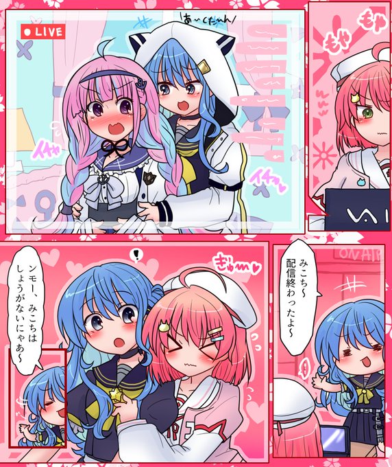 あくすいに嫉妬するみこち _Art ぶーわSkeb受付中 さんのマンガ ツイコミ(仮)