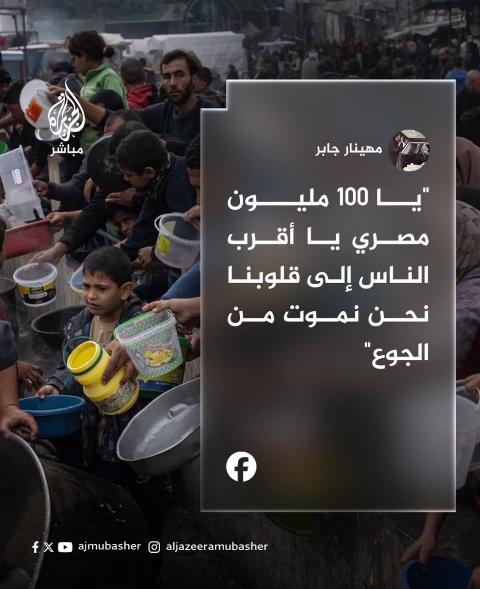 الله يرحمك يا إمي، كنتي دائما تحكيلي محدا بموت من الجوع! 

منيح إنك عند ربك وما شفتي هيك تخاذل مقرف!

 #شمال_غزه_يموت_جوعا